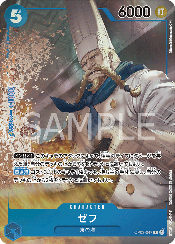 Zeff [Alt Art]