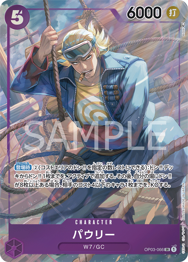 Paulie [Alt Art]