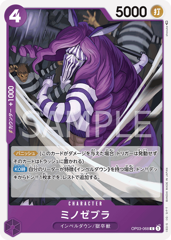 Minozebra