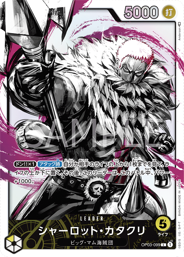 Charlotte Katakuri [Leader Parallel]