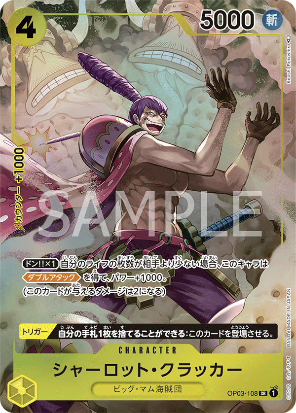 Charlotte Cracker [Alt Art]