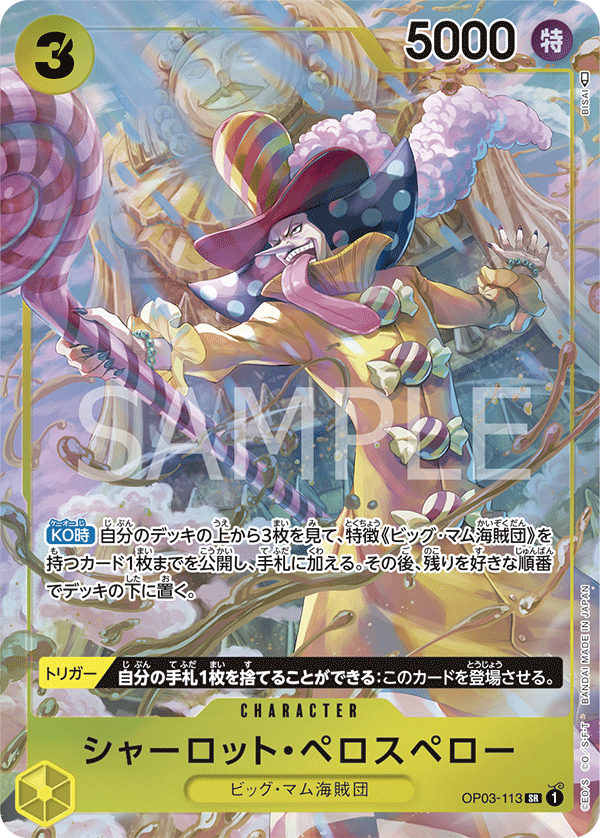 Charlotte Perospero [Alt Art]