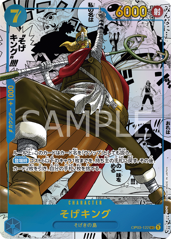 Sogeking [Manga]