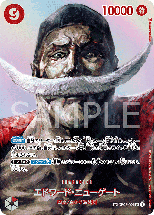 Edward.Newgate [SP]