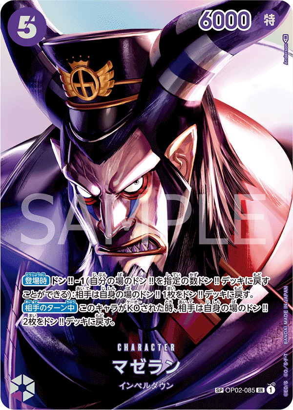 Magellan [SP]