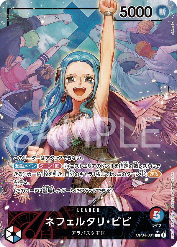 Nefeltari Vivi [Leader Parallel]
