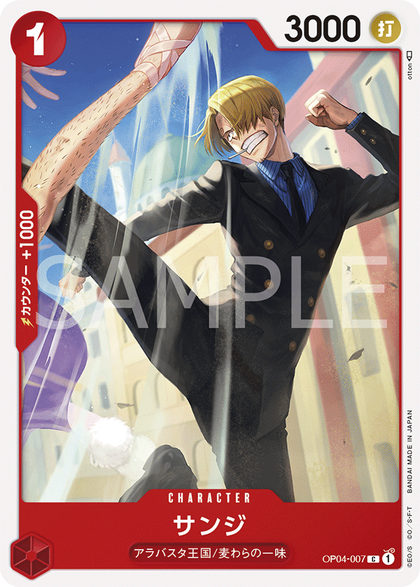 Sanji