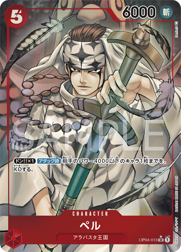Pell [Alt Art]