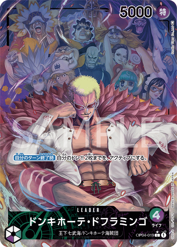 Donquixote Doflamingo [Leader Parallel]