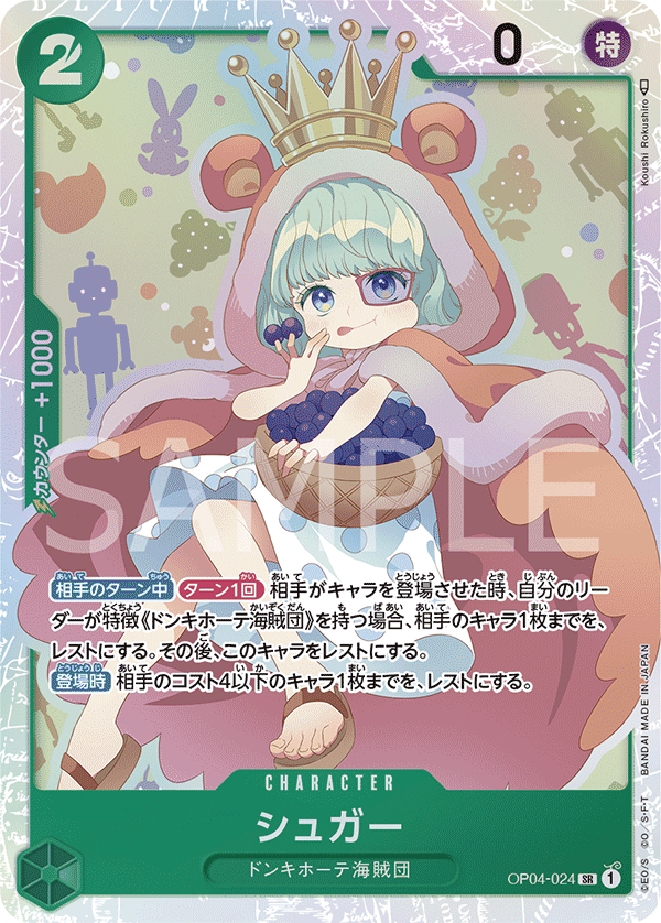 Sugar