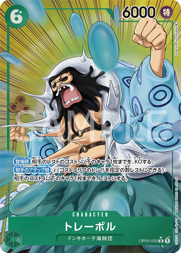 Trebol [Alt Art]