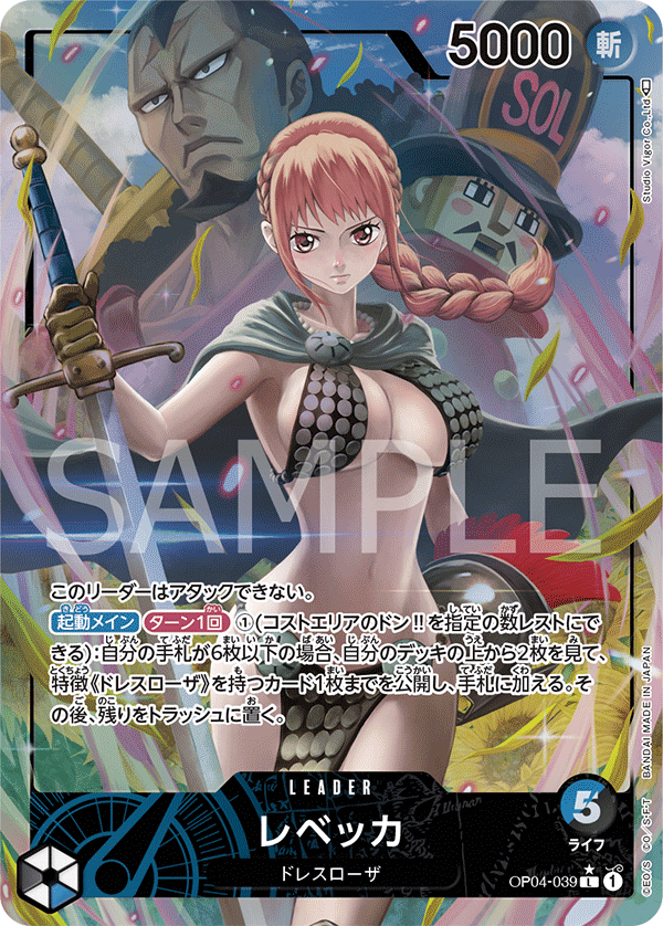 Rebecca [Leader Parallel]