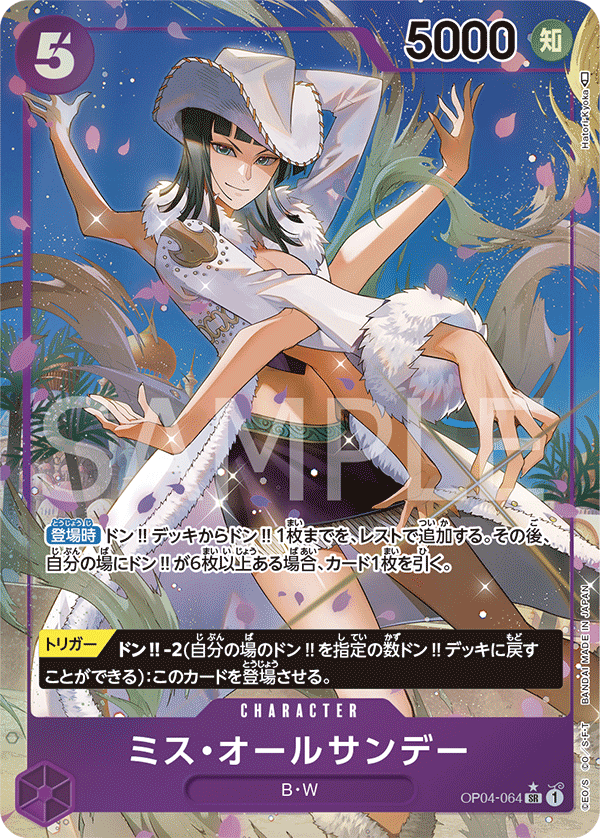 Ms. All Sunday [Alt Art]