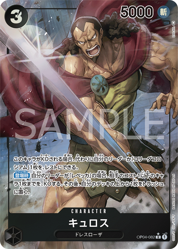 Kyros [Alt Art]