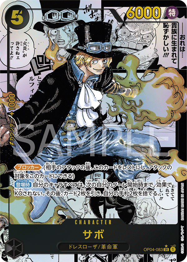 Sabo [Manga]