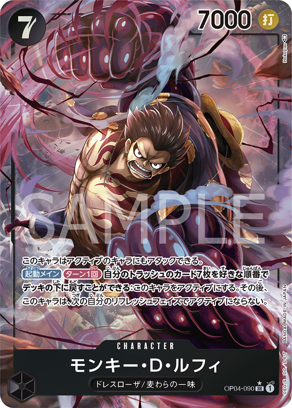 Monkey.D.Luffy [Alt Art]