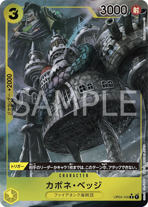 Capone"Gang"Bege [Alt Art]