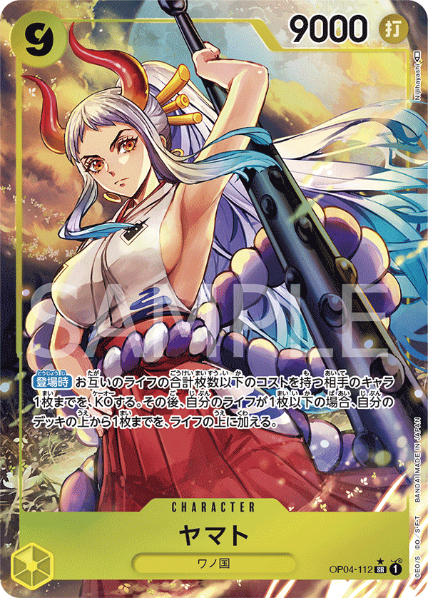 Yamato [Alt Art]
