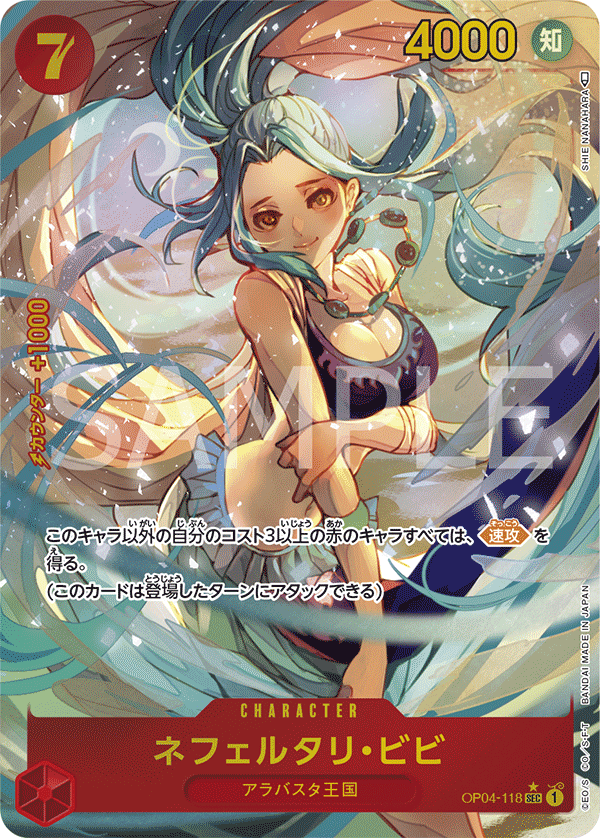 Nefeltari Vivi [Alt Art]