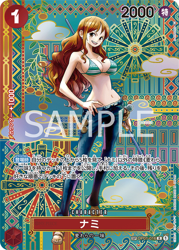 Nami (Parallel) [SP]