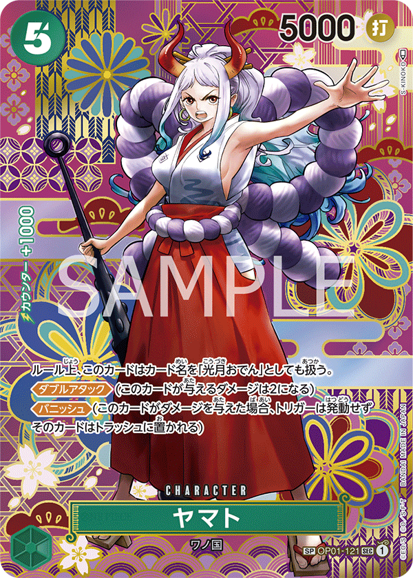 Yamato [SP]