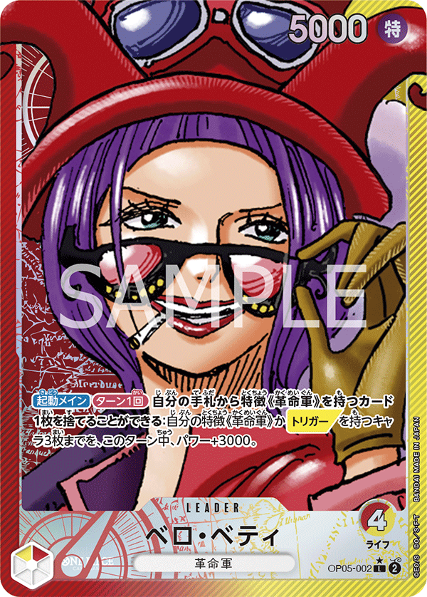 Belo Betty [Leader Parallel]