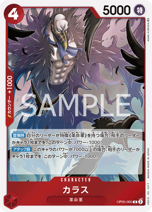 Karasu