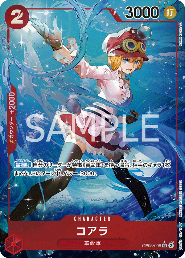 Koala [Alt Art]