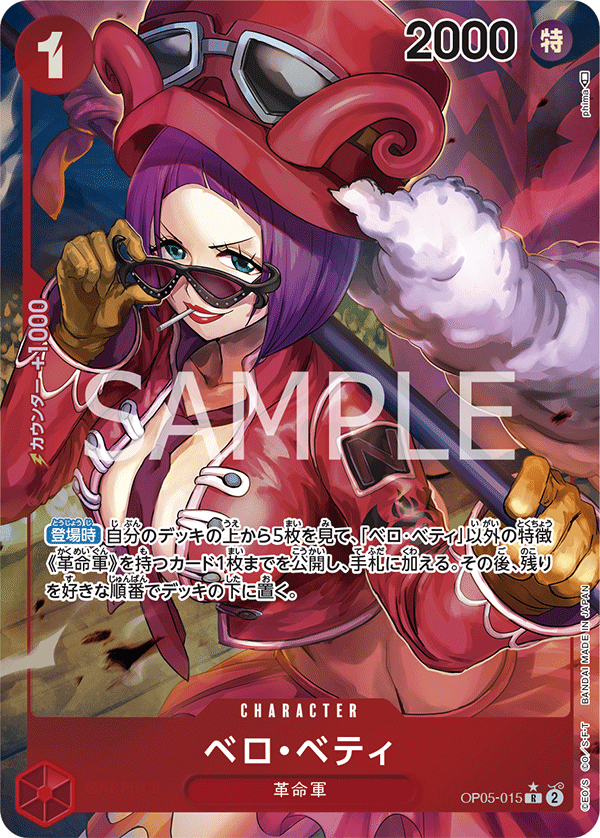 Belo Betty [Alt Art]