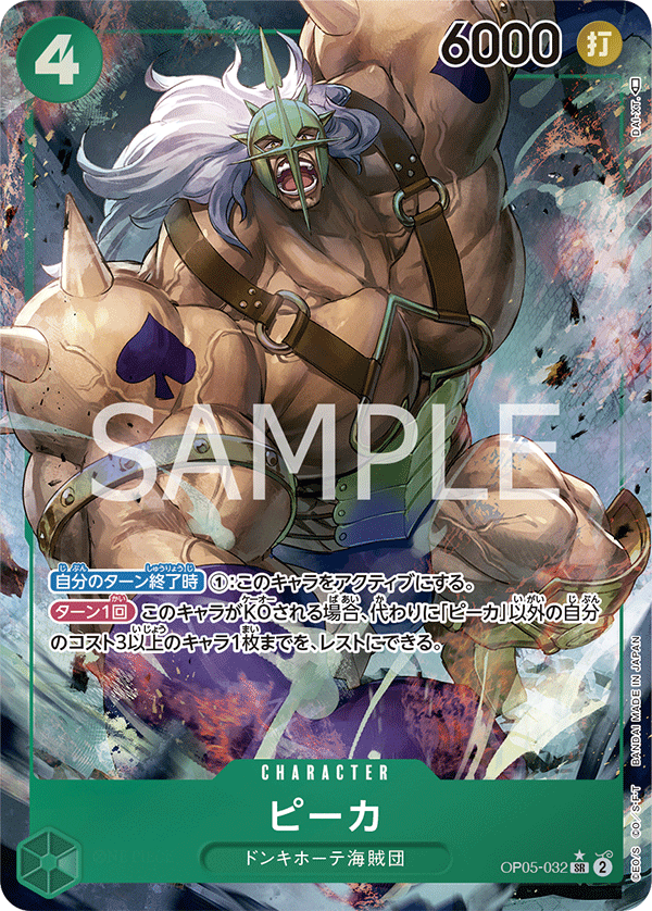 Pica [Alt Art]