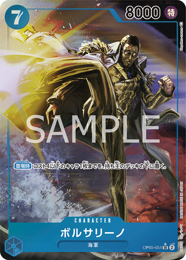 Borsalino [Alt Art]
