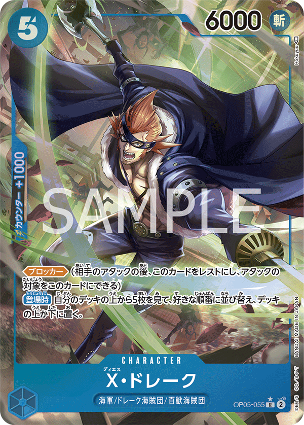 X.Drake [Alt Art]