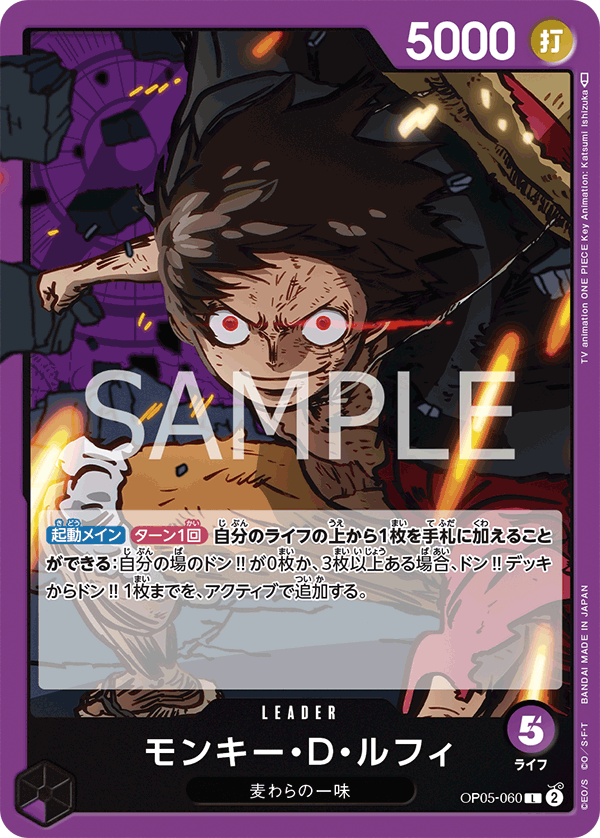 Monkey.D.Luffy