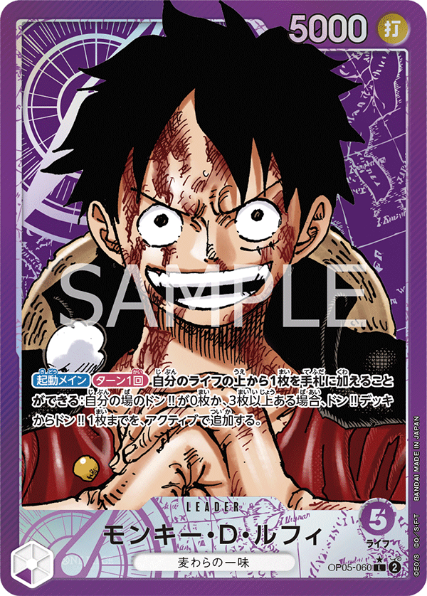 Monkey.D.Luffy [Leader Parallel]