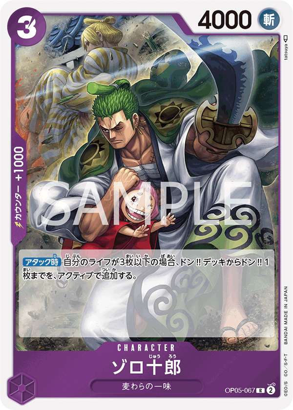 【PSA10】旧ワンピースカード ゾロ カードダス LK-C02 ホロ Roronoa Zoro Cards: Checklist & Prices | Pack Magik