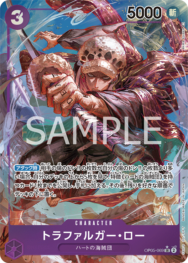 Trafalgar Law [Alt Art]