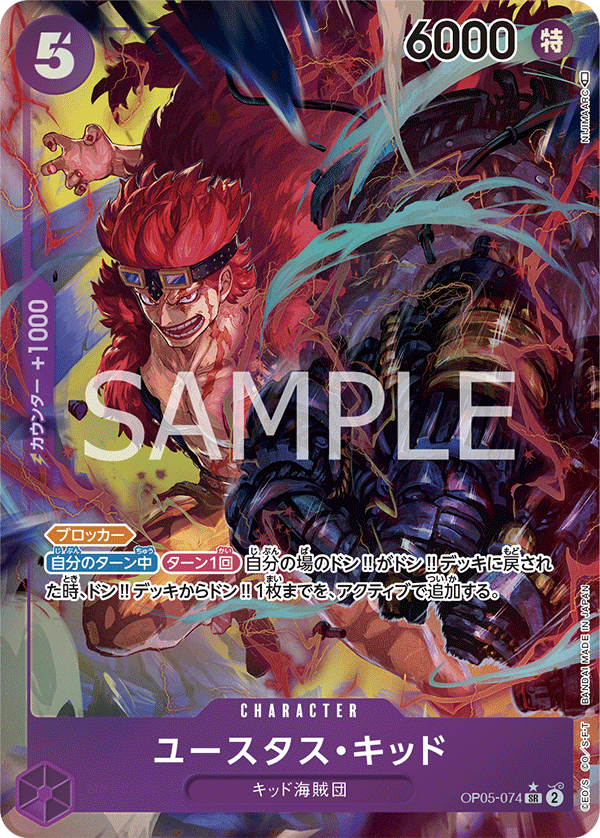 Eustass"Captain"Kid [Alt Art]