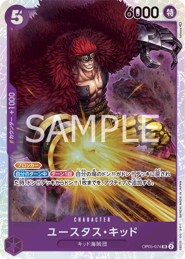 Eustass Captain Kid