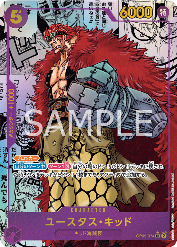 Eustass"Captain"Kid [Manga]