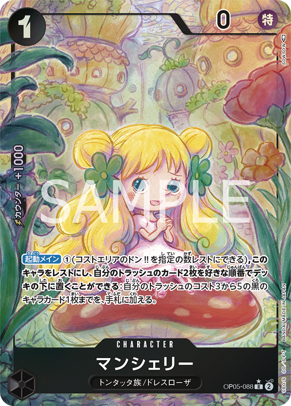 Mansherry [Alt Art]
