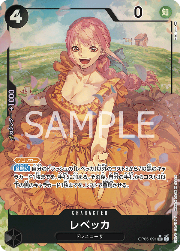 Rebecca [Alt Art]