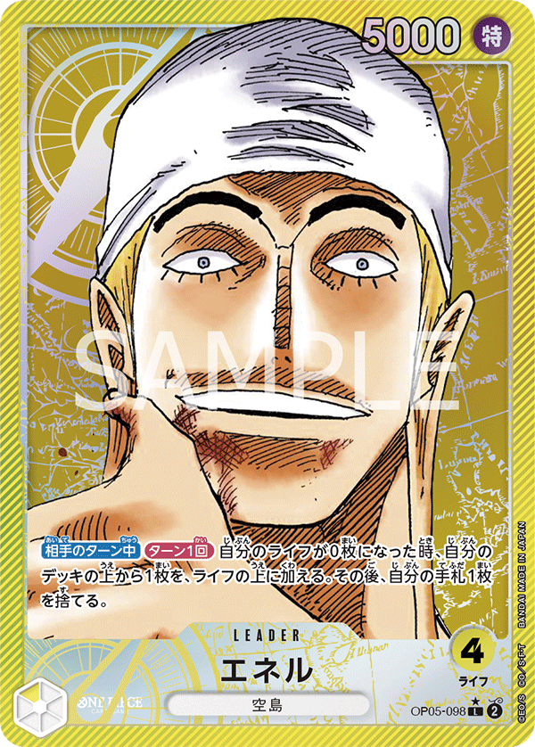 Enel [Leader Parallel]