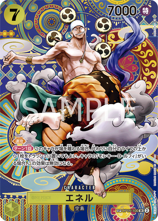 Enel [Manga]