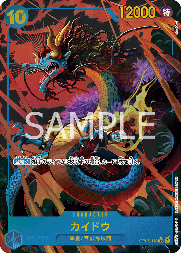 Kaido [Alt Art]