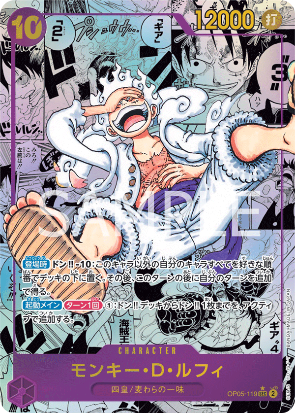 Monkey.D.Luffy [Manga]