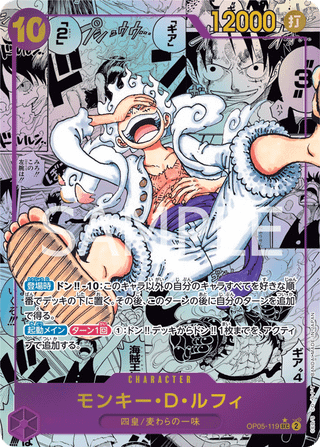 Monkey.D.Luffy [Manga] — Awakening of the New Era [Japanese]