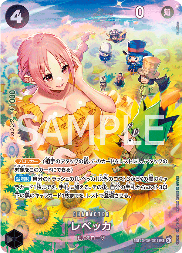 Rebecca [SP]