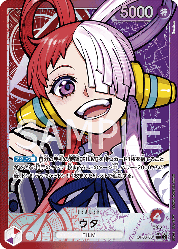 Uta [Leader Parallel]
