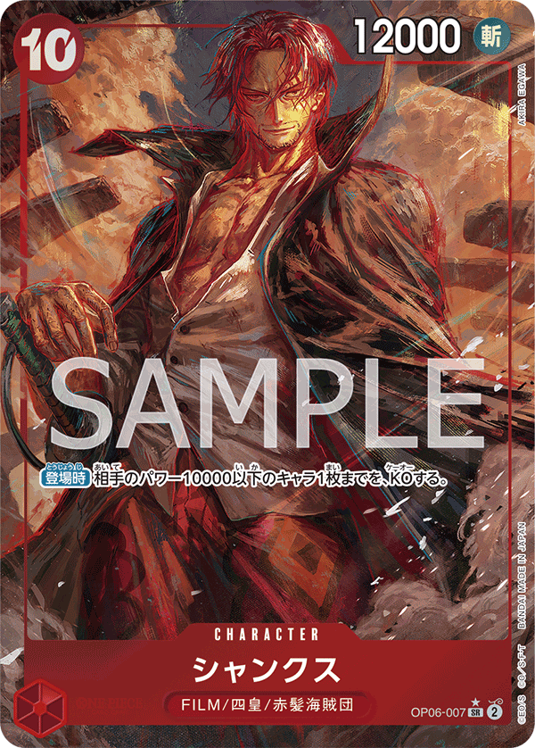 Shanks [Alt Art]