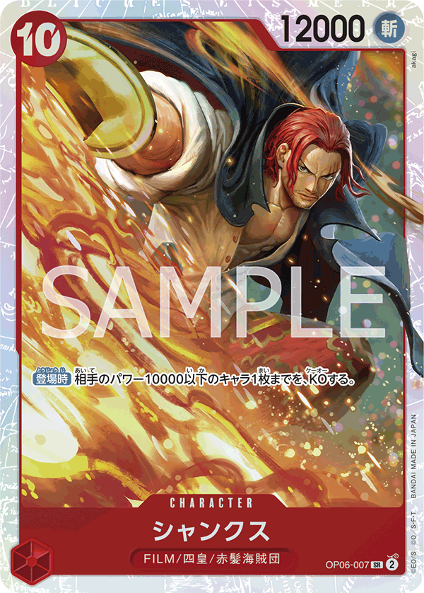Shanks
